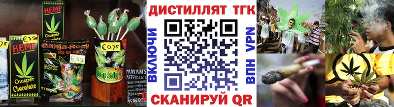 Печенье с ТГК марихуана  что такое   Астрахань 