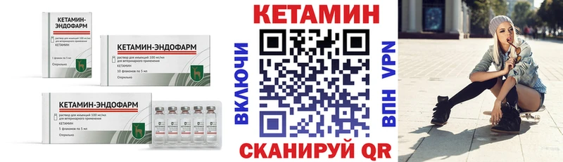 Кетамин VHQ  mega зеркало  Астрахань 