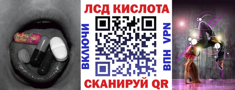 ЛСД экстази кислота  Астрахань 