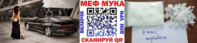 Меф мяу мяу Астрахань