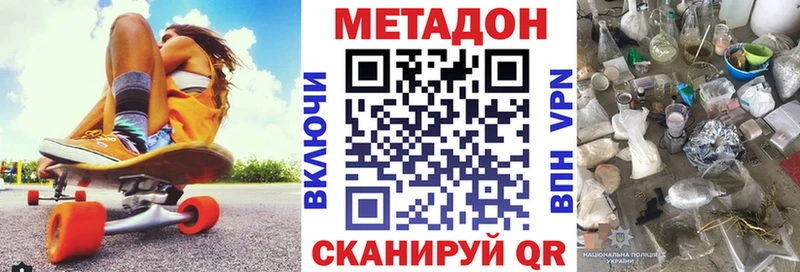 Метадон methadone  Астрахань 