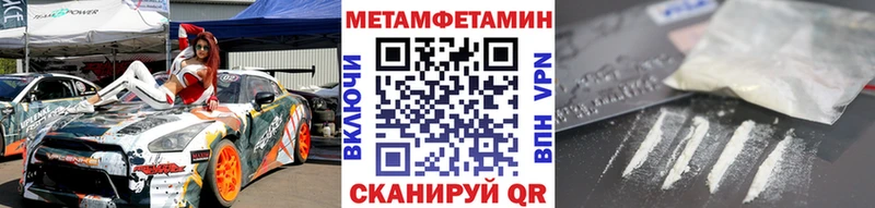 Первитин Декстрометамфетамин 99.9%  где продают наркотики  Астрахань 